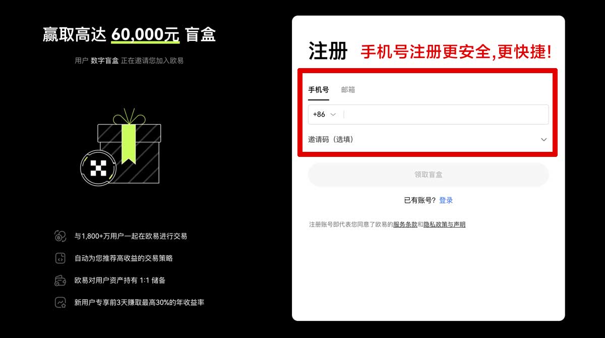 注册币安app官方下载安卓最新版在哪下？3步安全安装指南账户步骤